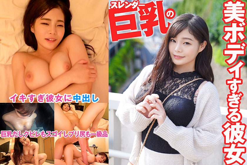 324SRTD-0388 纤细巨乳女神极致诱惑！超敏感美体激震开发实录