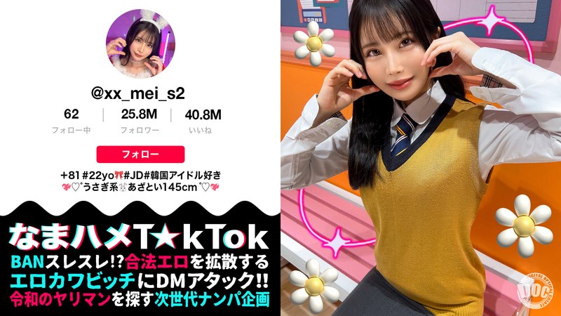 [300MAAN-974] 娇小淫魔学生妹の酗酒纵欲实录！清纯脸美女大学生深夜肉体狂欢，迷你身躯承受激烈撞击